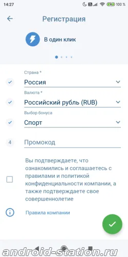 Скриншоты 1xbet на Андроид 2